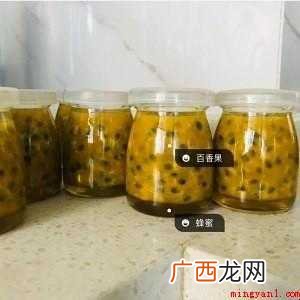 百香果蜂蜜怎样做