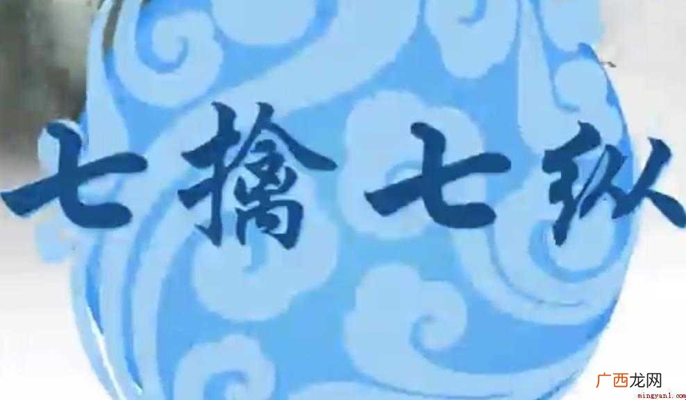 七擒七纵的意思是什么