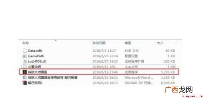 lol换肤大师怎么使用