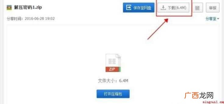lol换肤大师怎么使用