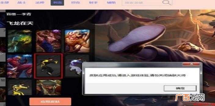 lol换肤大师怎么使用