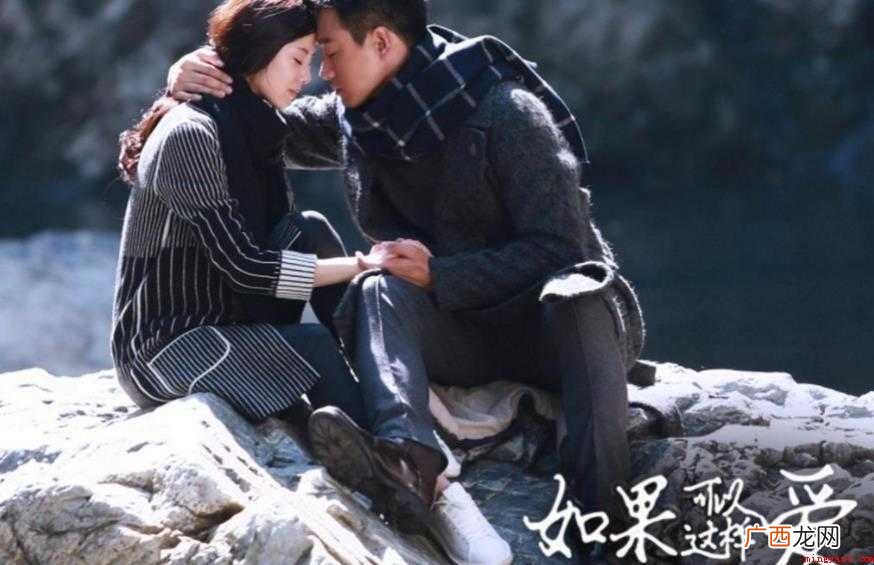 如果可以那样爱结局是什么 《如果可以这样爱》结局是什么