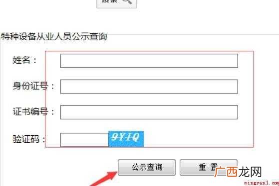 如何查询叉车证书?_搜狐汽车 叉车证怎么查询