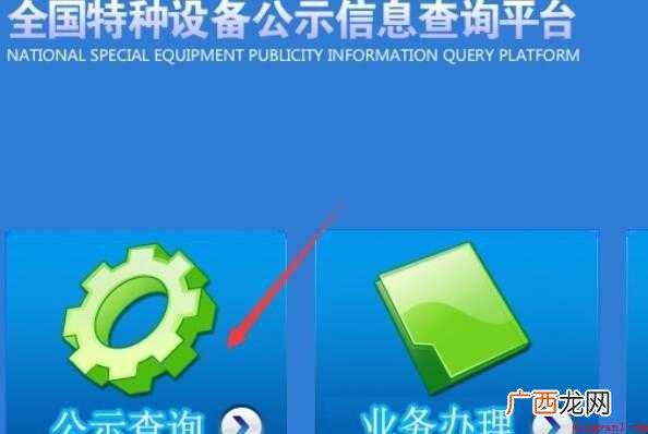 如何查询叉车证书?_搜狐汽车 叉车证怎么查询