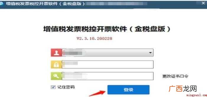 怎么开具增值税专用发票