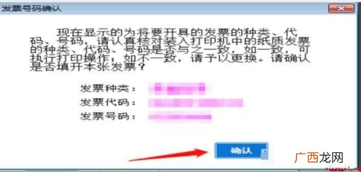怎么开具增值税专用发票