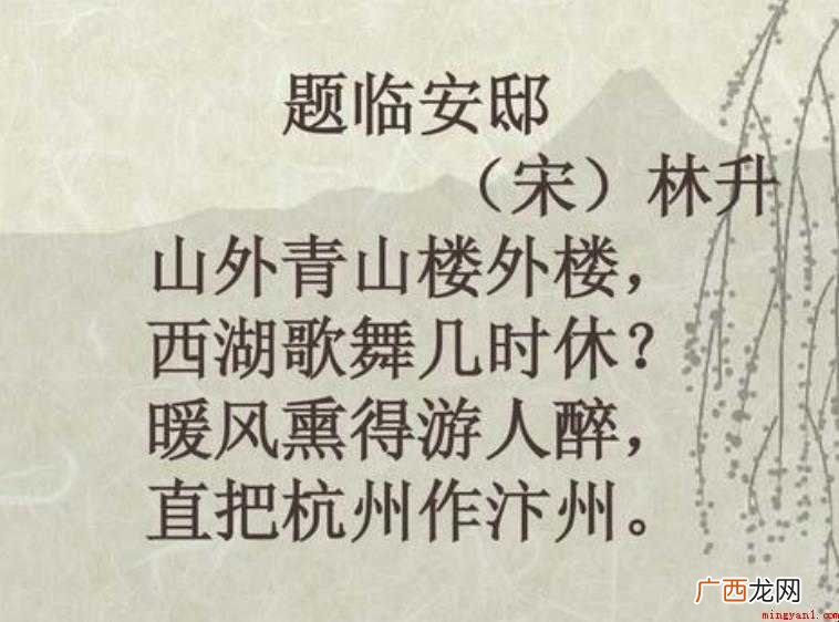 暖风熏得游人醉下一句是什么