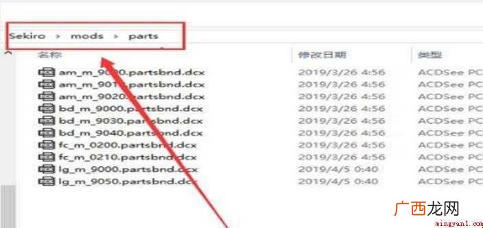 只狼怎样安装使用人物模型替换MOD