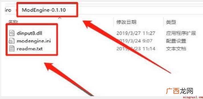 只狼怎样安装使用人物模型替换MOD