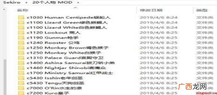 只狼怎样安装使用人物模型替换MOD