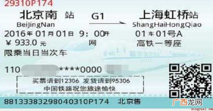 2019车票抵扣如何申报 车票抵扣如何申报