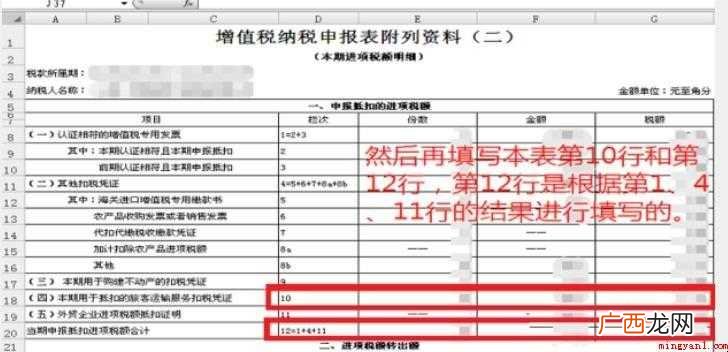 2019车票抵扣如何申报 车票抵扣如何申报