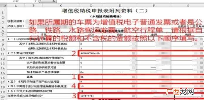 2019车票抵扣如何申报 车票抵扣如何申报