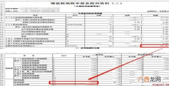 2019车票抵扣如何申报 车票抵扣如何申报