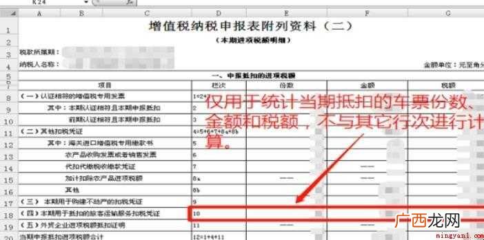 2019车票抵扣如何申报 车票抵扣如何申报