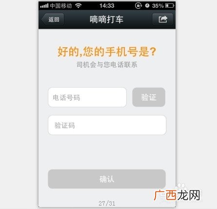 微信打车怎么打,微信上滴滴打车怎么操作？