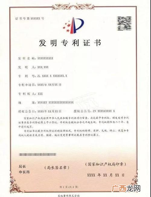 申请专利去哪个部门,如果想申请专利应去哪个部门?我是天津的？
