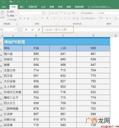 excel如何快速汇总分表数据到总表