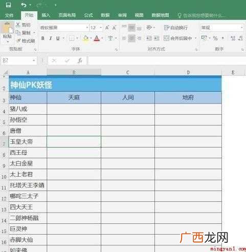excel如何快速汇总分表数据到总表