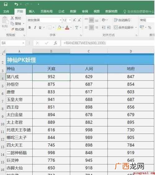 excel如何快速汇总分表数据到总表