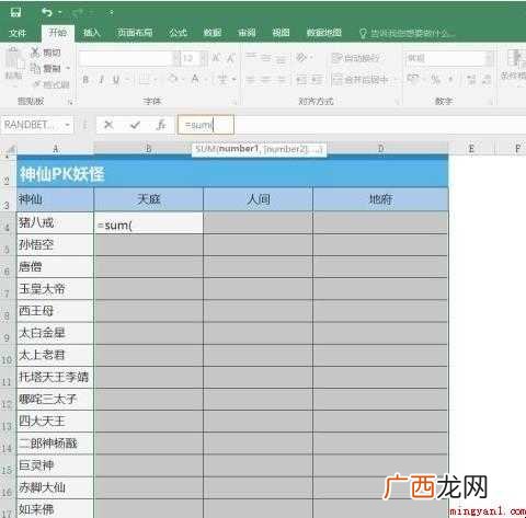excel如何快速汇总分表数据到总表