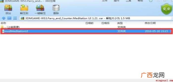巫师3mod怎么用 感兴趣的网友以前来看看 巫师3mod怎么用