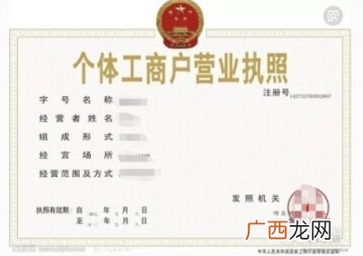 个人营业执照如何注销,怎么样注销个人营业执照?