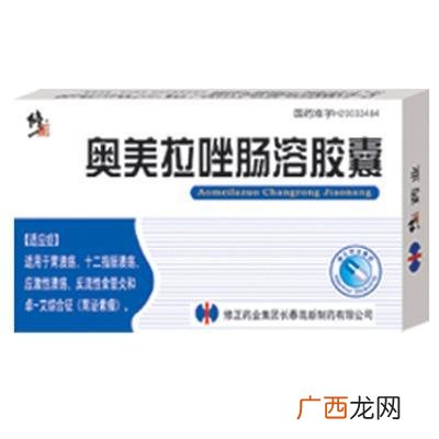 奥美拉唑吃多久一疗程,食管炎吃奥美拉唑多久？