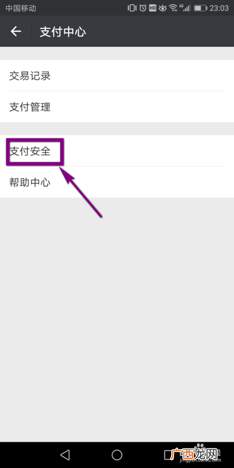 微信怎么加密防止别人查看,苹果手机怎么给微信加锁。不让别人看？