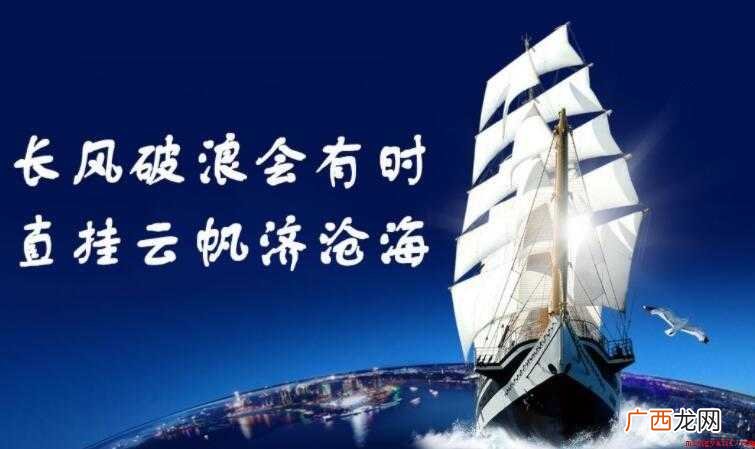 长风破浪有时来自哪首诗 长风破浪会有时出自哪首诗