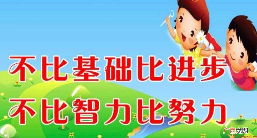 励志口号能鼓舞人心,让人充满动力 班级16字押韵励志的口号有哪些