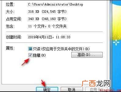 如何隐藏文件夹?_科技频道 怎样隐藏文件夹