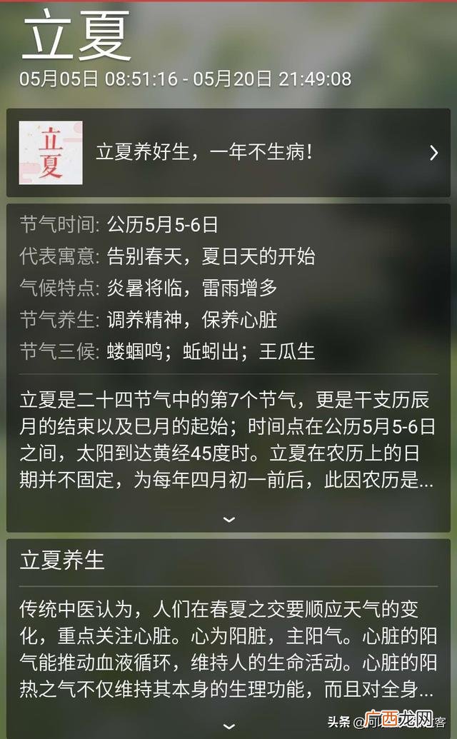 24个节气有哪些,一年有几个节气？