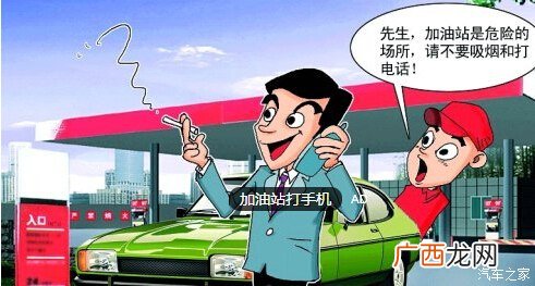 加油站能玩手机吗,加油站工作能玩手机吗？