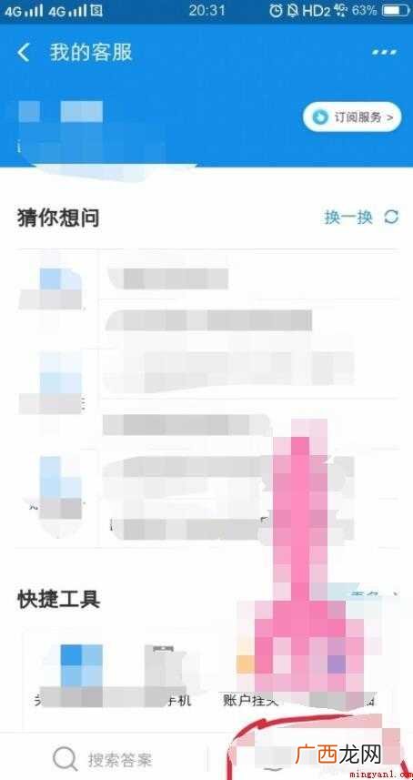 支付宝怎么修改实名认证