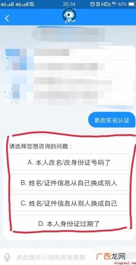 支付宝怎么修改实名认证