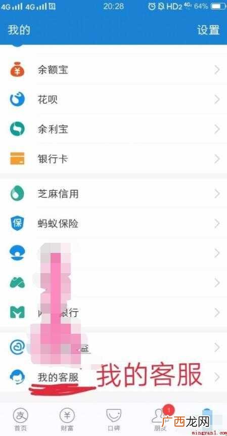 支付宝怎么修改实名认证