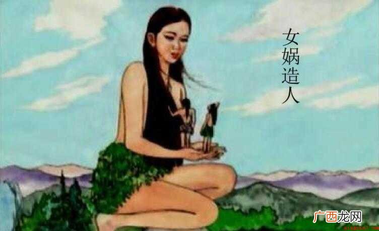 读完《女娲造人》后感范文 《女娲造人》读后感怎么写