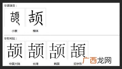 吉和页念什么,吉旁边一个页读什么？