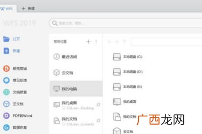 wps怎么退出登录,怎么退出自己在别的电脑登录的wps？