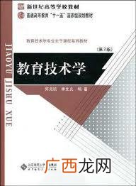 教育技术学专业学什么,教育技术专业能力包括那六个方面？