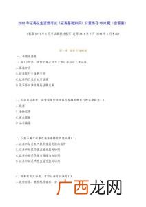 证券从业资格考试需要什么条件,开证券公司要什么条件？