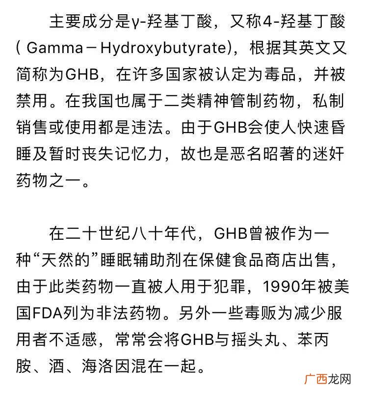 ghb是什么,HGB指什么？