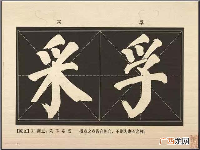 四点水的字有哪些,带四点水的字一般表示两个意思？