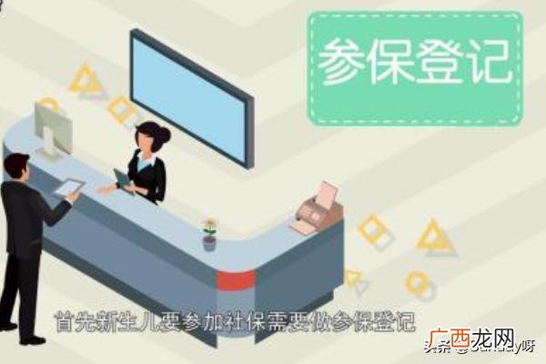 新生儿办理社保卡需要什么资料,新生儿社保卡怎么办理？