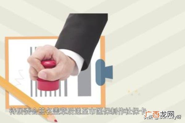 新生儿办理社保卡需要什么资料,新生儿社保卡怎么办理？