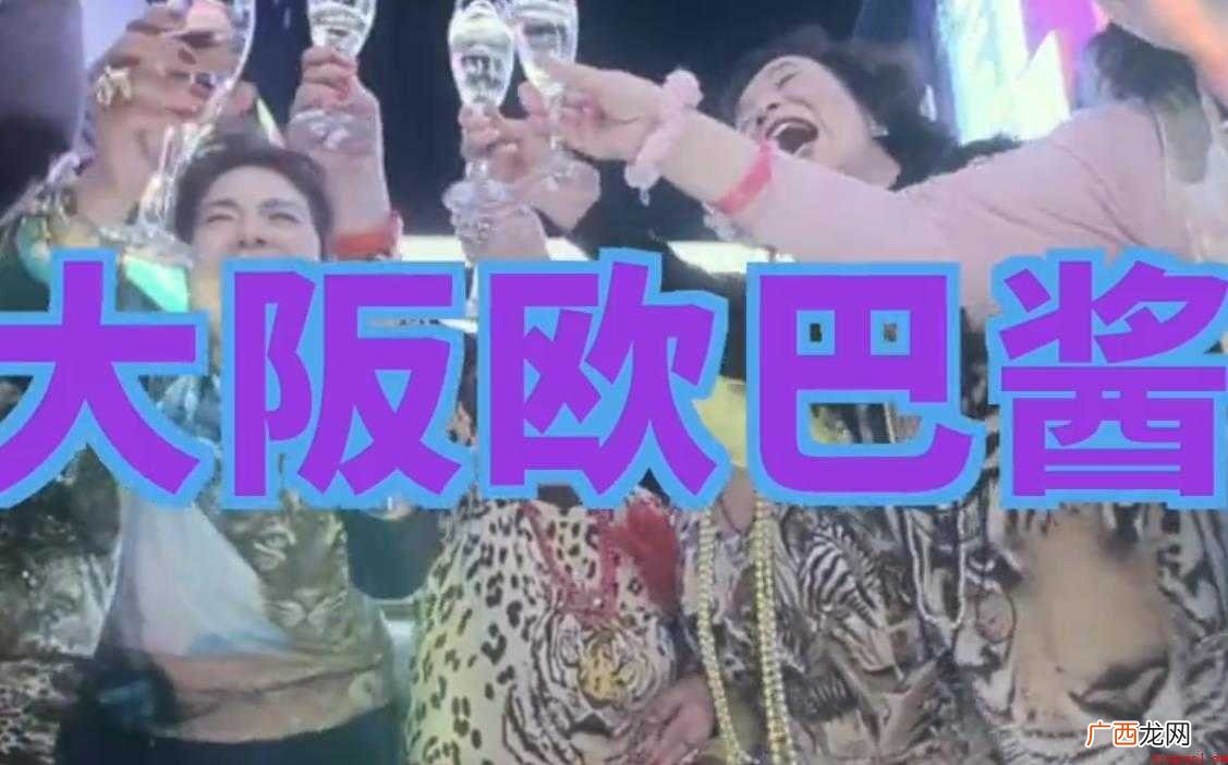 日本大阪女子超级偶像团队“欧巴酱”组成 欧巴酱是什么意思