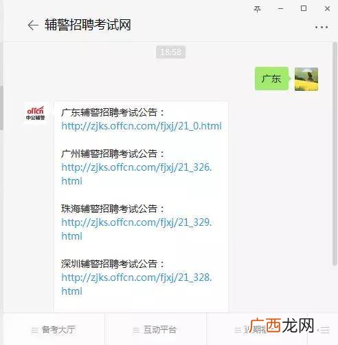 辅警怎么报名,地方派出所想应聘辅警去哪报名？