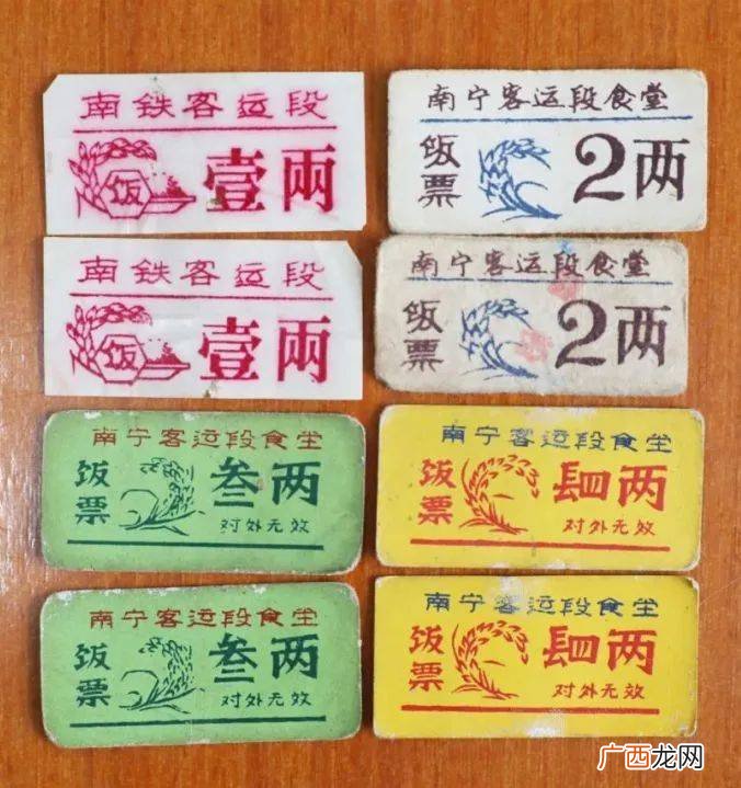 饭票是什么意思,饭票子什么意思？
