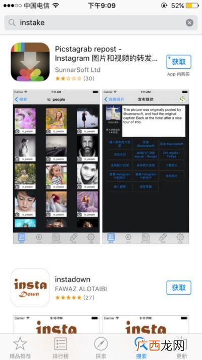 ins怎么保存照片,intagram里的照片如何保存呢?
